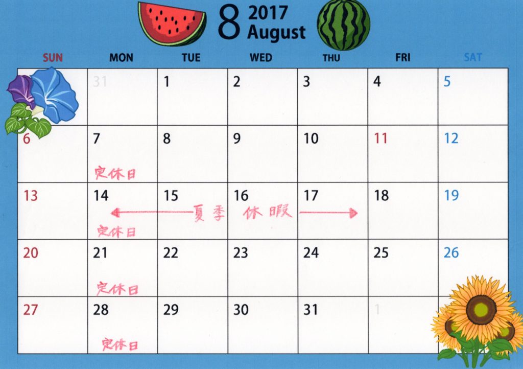 大阪市　東淀川区　上新庄　個室　美容室　EACH　イーチ　oggiotto　オッジィオット　2017年8月カレンダー
